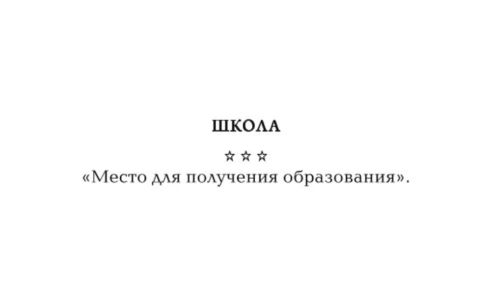 Gra planszowa - Galimatia. Gra w etymologię